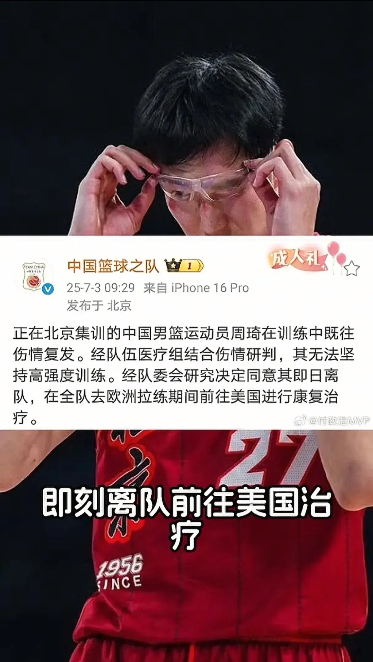 湖人完胜山西队,周琦刷新纪录 湖人完胜山西队,周琦刷新纪录